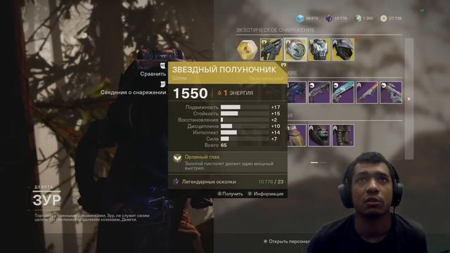 Destiny 2 | Зур 06.05.2022 принес пушку с Железного Знамени! | Соло Trials и Состязалка Игр Стражей смотреть онлайн