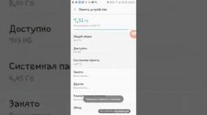 Samsung galaxy j2 prime очищение памяти хватит скромничать Самсунг