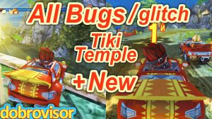 Beach Buggy Racing All Bugs Tiki Temple | BB Racing Храм Тики глюки