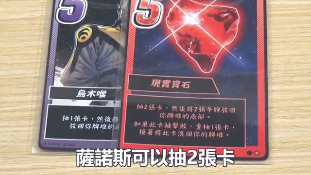 一齊睇情書系列 無限手套 Infinity Gauntlet: A Love Letter Game wf 咩哥