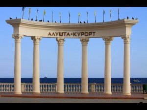 Прогулка по г.Алушта Крым