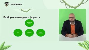 ⏳ Все, что нужно знать при написании ВсОШ по истории | ВсОШ История