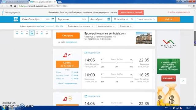 КУПИТЬ АВИАБИЛЕТ КРАСНОЯРСК МОСКВА