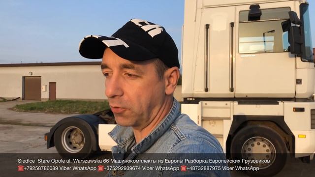 Машинокомплекты из Европы Контрактные Б.У запчасти из Польши Разборка Европейских Грузовиков Тягаче