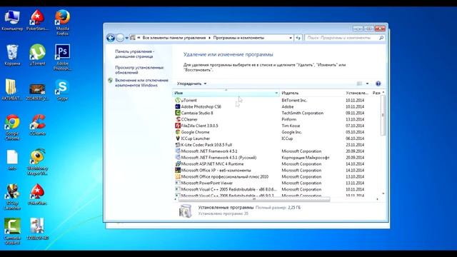 Как правильно удалить программу с компьютера смотреть онлайн