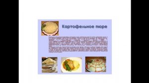 499гр  МДК  07 02  Блюда и гарниры из отварных и припущенных овощей