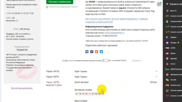 Как выйграть в РАПИДО ГОСЛОТО? Описание внутри!) смотреть онлайн