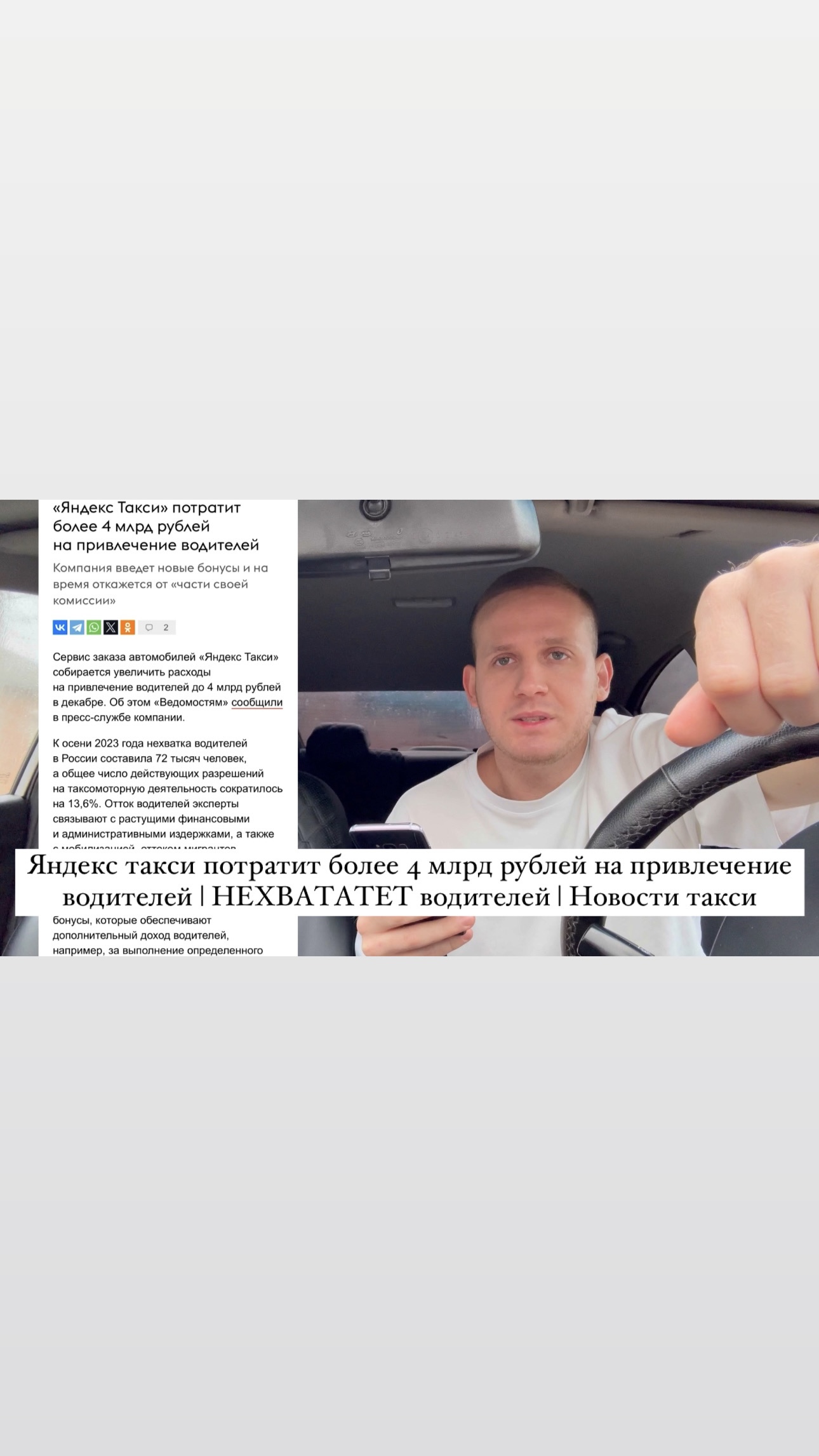 Яндекс такси потратит более 4 млрд рублей на привлечение водителей | НЕХВАТКА | Новости такси