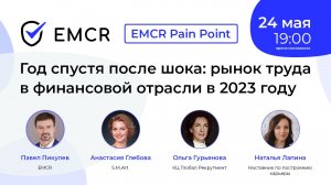 "Найдите нам женщин, и постарше". Что еще происходит на рынке труда в 2023?