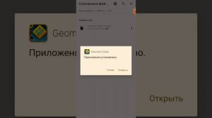 как скачать геометри бесплатно полную версию если боитесь не скачивайте
