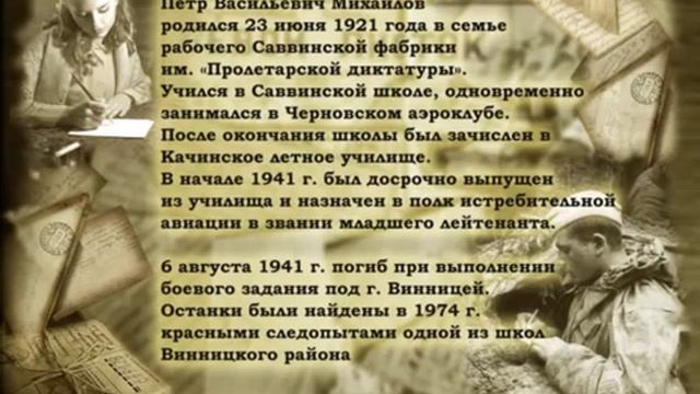 1945 "Фронтовые письма"