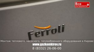 Российский двухконтурный газовый котел