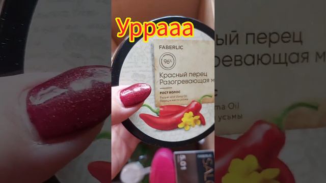 Распаковка 87054904679 Динара #фаберлик #подарок #помощник #чистота #заказ #сюрприз #быстро
