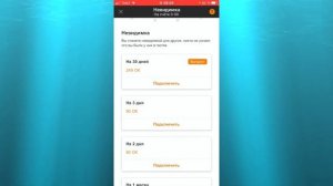 КАК ВКЛЮЧИТЬ НЕВИДИМКУ В ОДНОКЛАССНИКАХ?