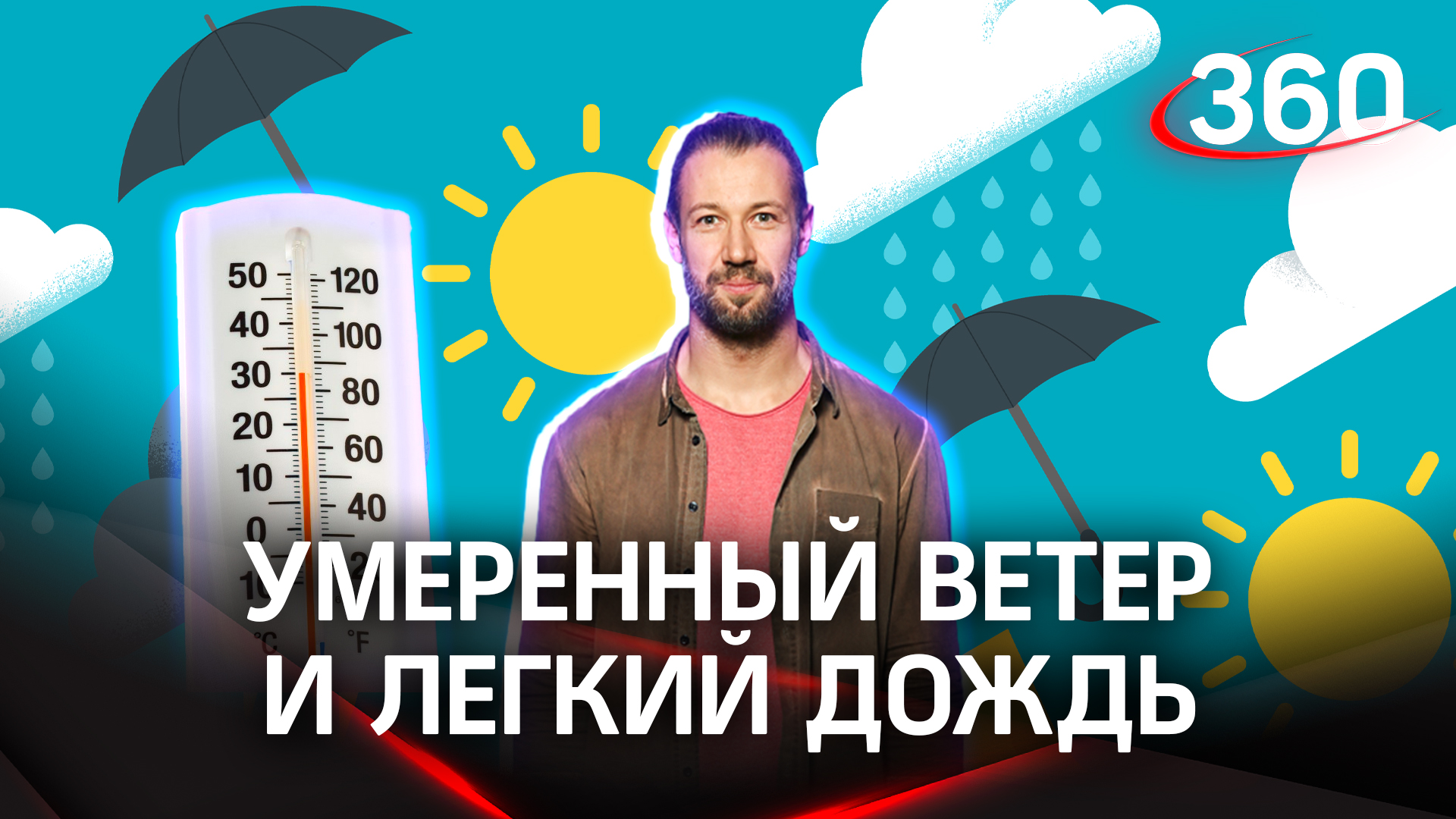 Весна снова дарит тепло: выше климатической нормы и облачно с прояснениями | Погода 17 апреля