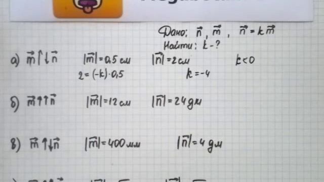 Номер 911 Геометрия 7 9 класс Атанасян смотреть онлайн