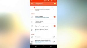 Как настроить AZ Screen Recorder