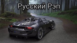 9Грамм & Восточный Округ - Я бы Поспешил