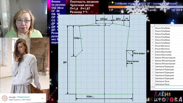Как быстро рассчитать и связать свитер. Knitting