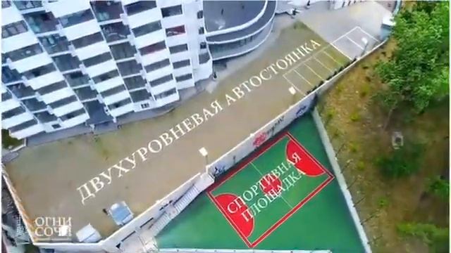 ЖК Огни Сочи ? Недвижимость Сочи ?