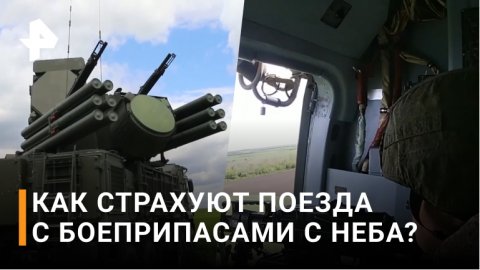 Железнодорожный состав доставил боеприпасы, продовольствие и горючие на передовую / РЕН Новости
