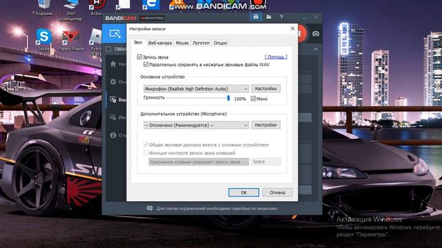КАК ВКЛЮЧИТЬ ЗВУК В BANDICAM ЕСЛИ ОН ОТКЛЮЧИЛСЯ САМ смотреть онлайн