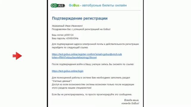 GoBUS - Как купить билет онлайн?