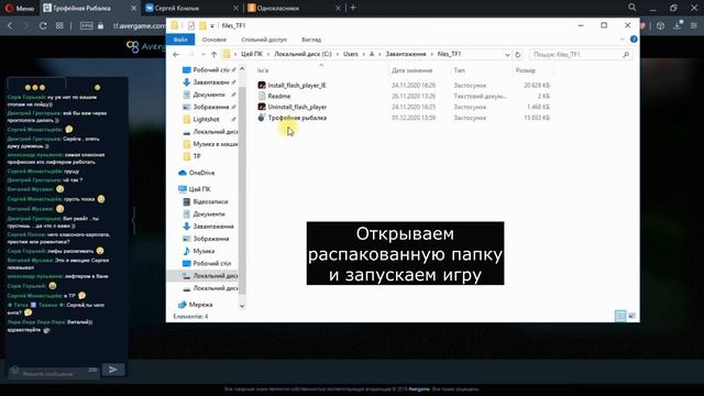 Инструкция к ПК клиенту игры Трофейная рыбалка