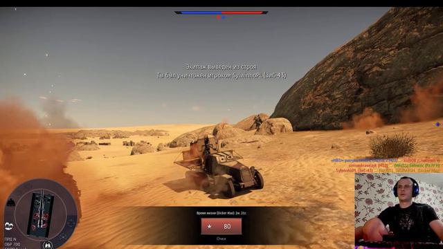 С ВЭБКАЙ!War Thunder!Все в пелемешку 3!