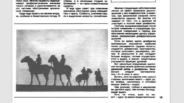 Диафрагмальное дыхание: упражнения техника Дыхание животом Дыхание диафрагмой. Советы врача из СССР