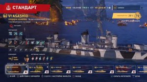 Эсминец Sims: от А до Я