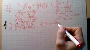 №602 алгебра 8 класс