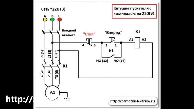 Схема управления двигателем с двух и трех мест смотреть онлайн