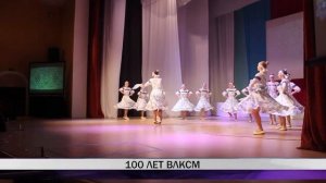 Ветераны комсомола отметили 100-летие ВЛКСМ