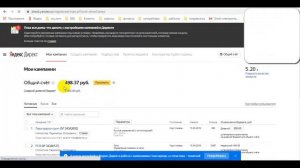 Пополнить Яндекс директ через Еламу