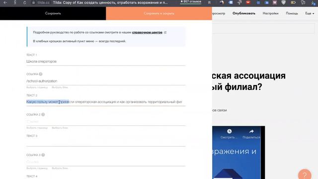 Заливка в базу знании