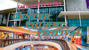 Center Festival Phuket/ Шопинг в Тайланде на Пхукете