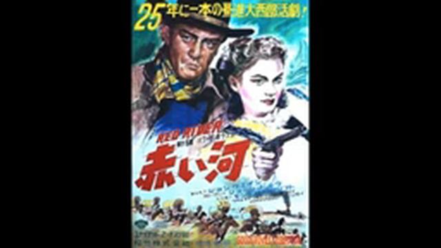 映画 『赤い河（Red River）』 original sound track 1948年 смотреть онлайн