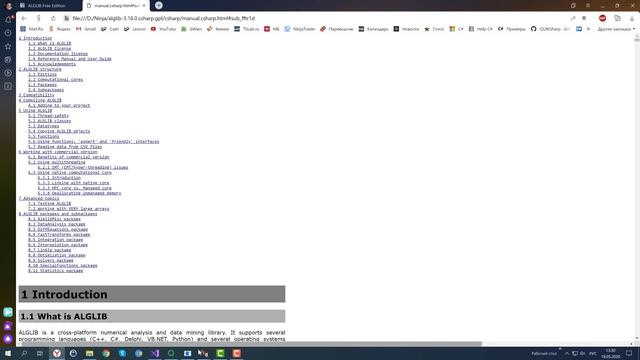 ALGLIB анализ и обработка биржевых данных. Ninja Trader 8. Си шарп.