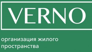 Презентация фабрики VERNO