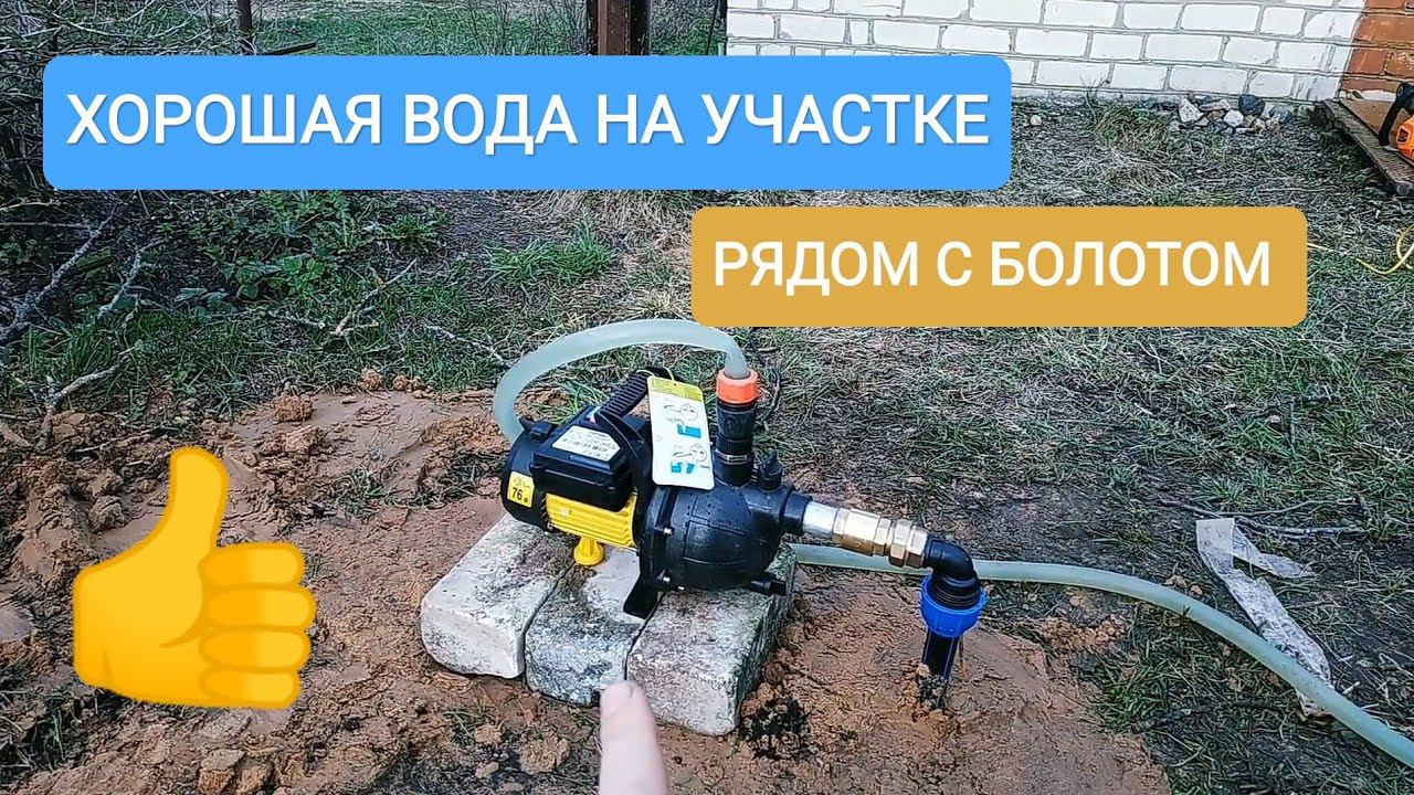 СКВАЖИНА АБИССИНКА С ХОРОШЕЙ ВОДОЙ.ПОС.ЛУКИНО.СНТ " МИЧУРИНЕЦ 1"#абиссинскийколодец #скважинаигла