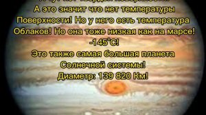 СРАВНЕНИЕ ТЕМПЕРАТУР ПЛАНЕТ СОЛНЕЧНОЙ СИСТЕМЫ