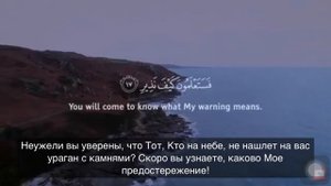 Омар Хишам: сура-67 Аль-Мульк  | Omar Hisham surah Al-Mulk