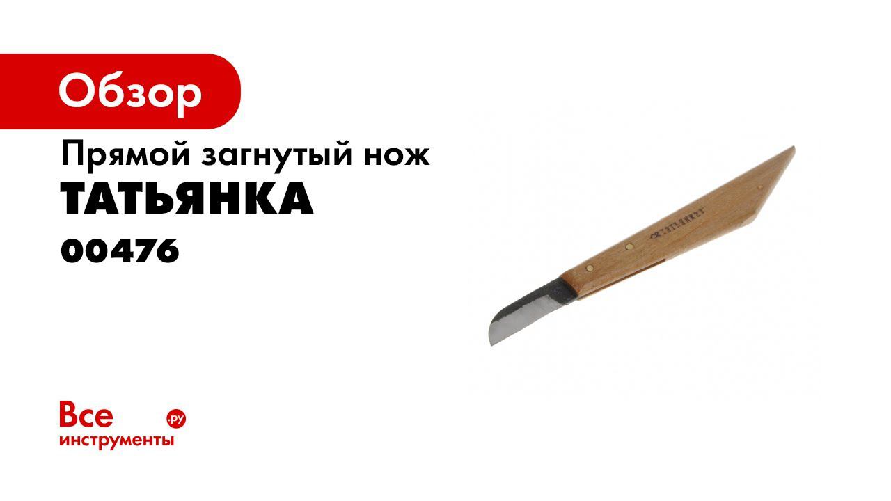 Резьба по дереву   нож 14 03 knife 14 03
