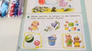 ИГРАЛОЧКА ЧАСТЬ 2 Выполняем задания по математике для детей 3-4 лет