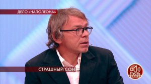 "Речь идет о паталогической личности", - Сергей "А.... Пусть говорят. Фрагмент выпуска от 14.11.2019