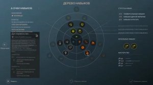 Endless Space 2 (Несгибаемые. Изучение расы) - Часть 14