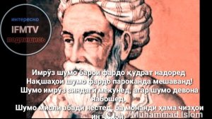 ОМАР ХАЙЯМ, УМАР ХАЙЕМ, УМАР ХАЙЕМ РУБАИ, УМАР ХАЙЕМ РУБОИ, ЖИВОЕ СЛОВО