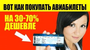 Советы Туристам Как Путешествовать Дешево. Топ 10 лайфхаков