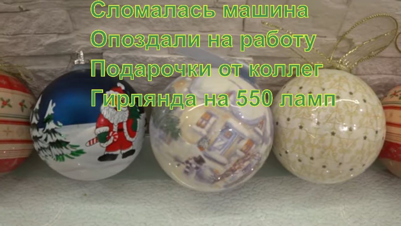 VLOG: ДОМАШНЯЯ ЛАПША/СЛОМАЛАСЬ МАШИНА/НАРЯДИЛИ ЕЛКУ